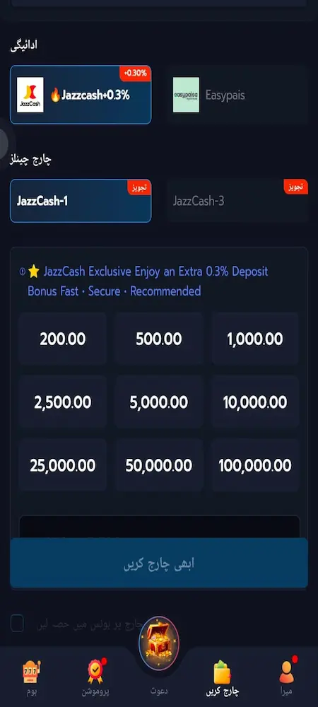 67 UU Game login