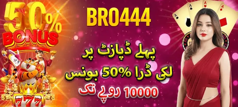 BRO 444 Game Download
