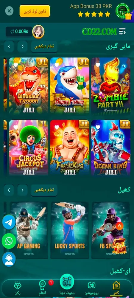 CD22 Game APK