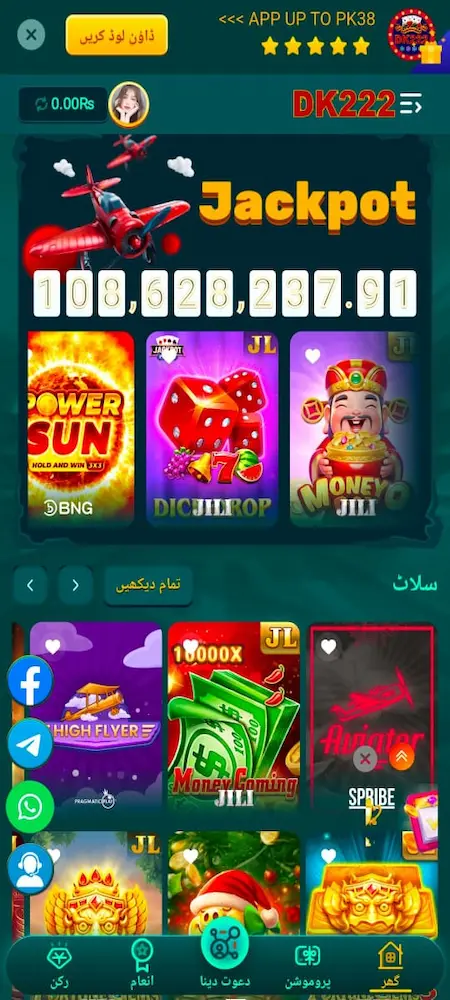 DK222 Game APK