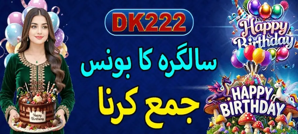 DK222 Game login