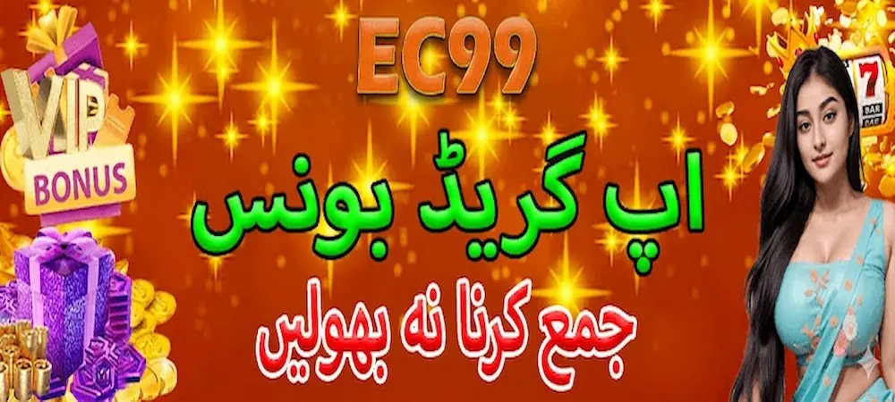 EC999 Game Download