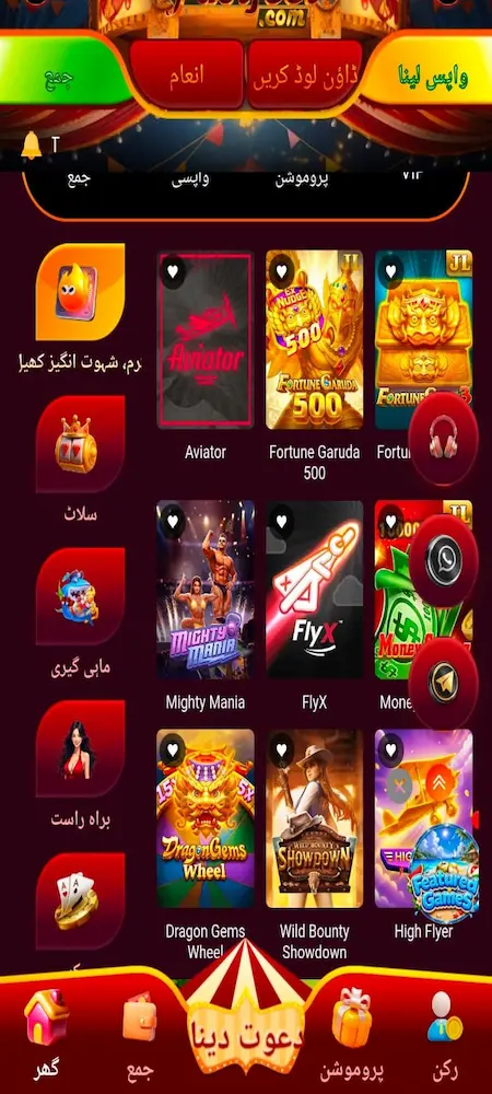 FASTJEET Game APK