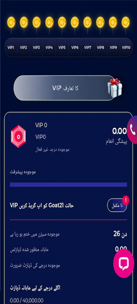 GOAT21 Game Download
