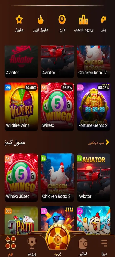 PAKCLUB Game APK