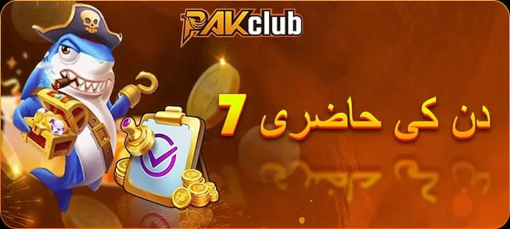 PAKCLUB Game intraface