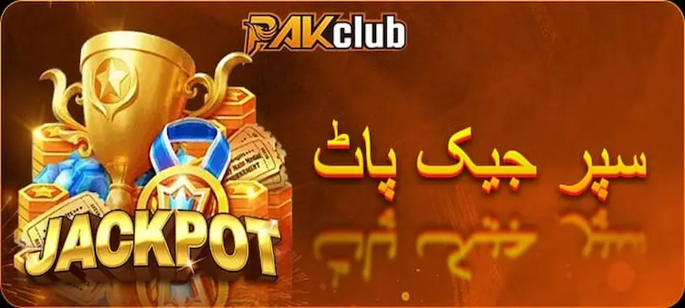 PAKCLUB Game login