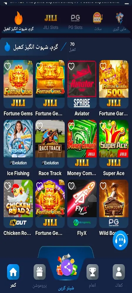PLAY PKR Game APK